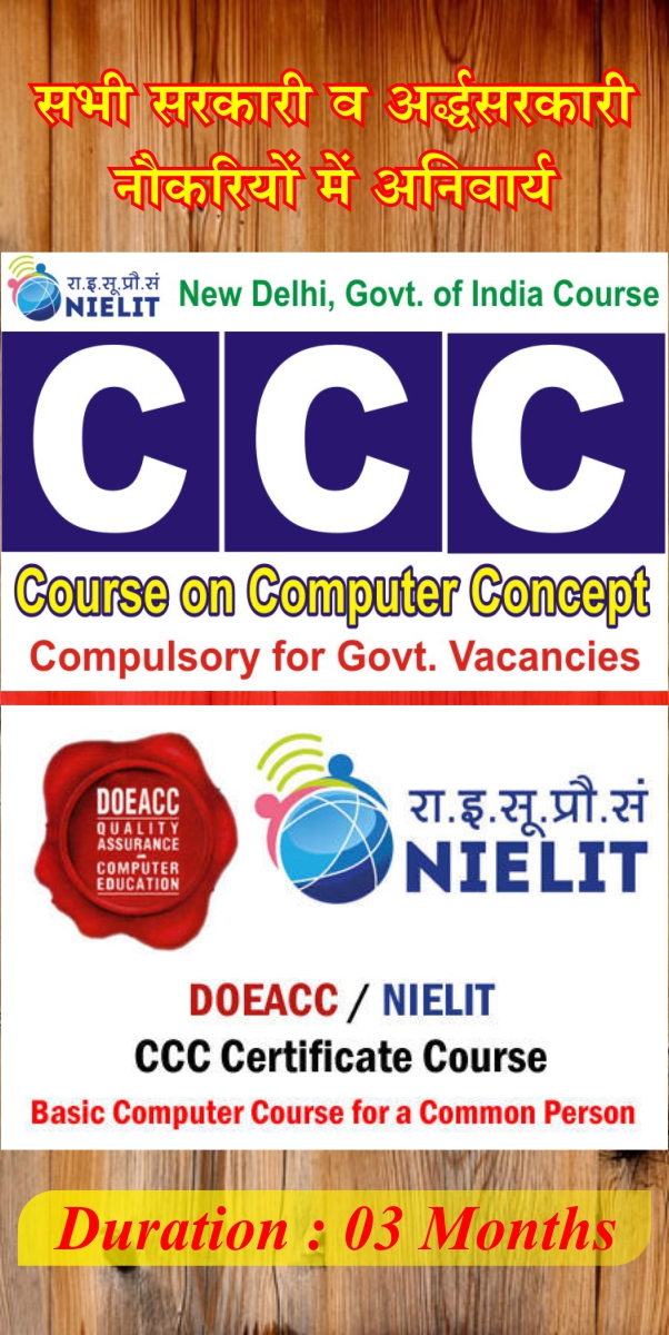 COURSE ON COMPUTER CONCEPTS